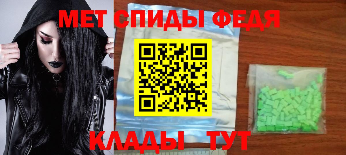 АМФ Premium  Вход с VPN  Amphetamine  Тутаев 