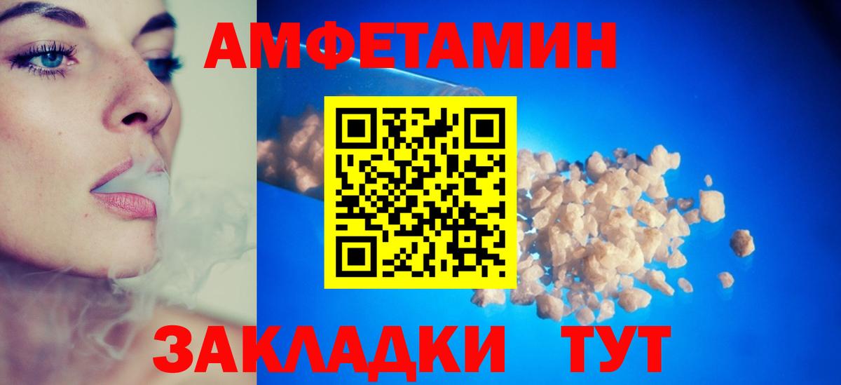 АМФЕТАМИН VHQ Тутаев