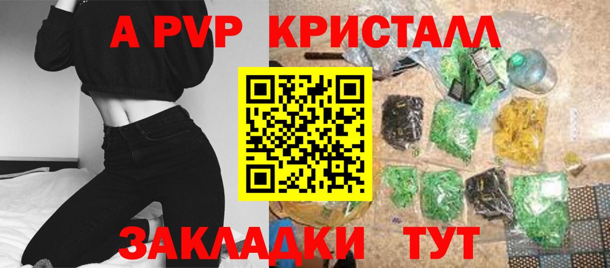 Тутаев  A-PVP СК  A-PVP крисы CK  Вход с VPN  Alfa_PVP СК 