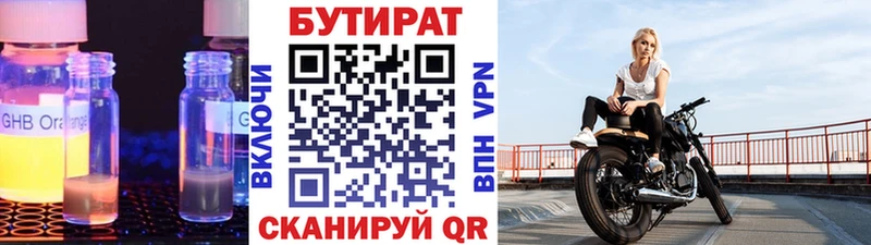 Бутират BDO 33%  как найти закладки  blacksprut ONION  Тутаев 