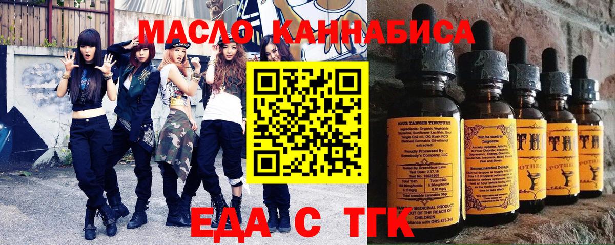 Тутаев  Печенье с ТГК марихуана  Вход с VPN 