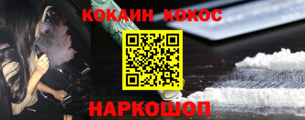 Кокаин Эквадор  Вход с VPN  Тутаев 