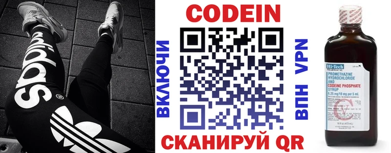 hydra маркетплейс  Тутаев  Codein Purple Drank  дарнет шоп 