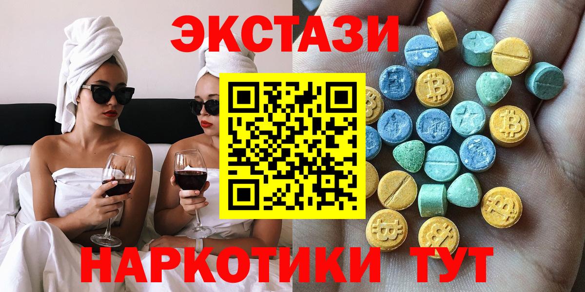 ЭКСТАЗИ Cube  дарнет шоп  даркнет Telegram  Тутаев  Экстази 280 MDMA  Вход с VPN  Экстази 