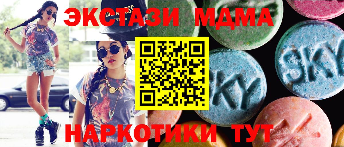 Ecstasy MDMA Тутаев