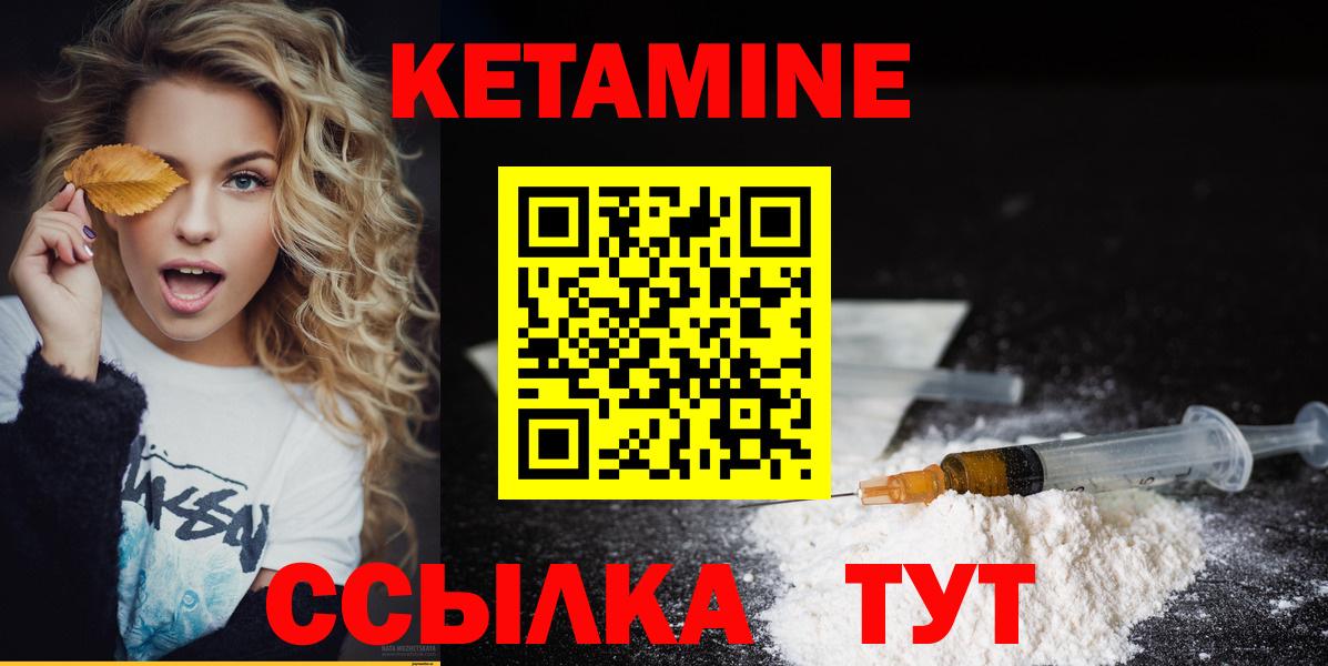 Кетамин ketamine  Кетамин ketamine  Вход с VPN  Тутаев 