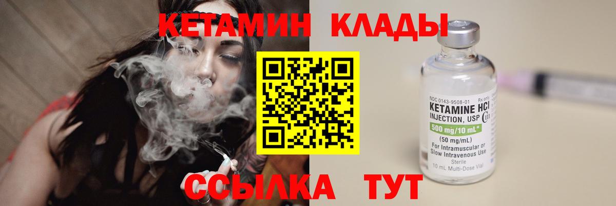 Кетамин ketamine Тутаев