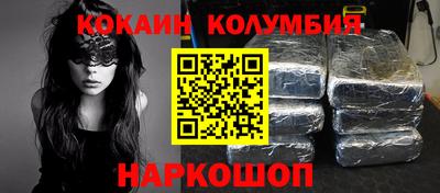 кокаин перу Уссурийск