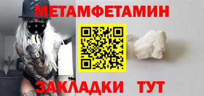 метамфетамин Чапаевск