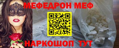 мефедрон VHQ Усть-Джегута