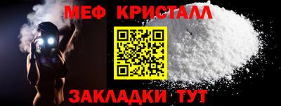 мефедрон VHQ Усть-Джегута