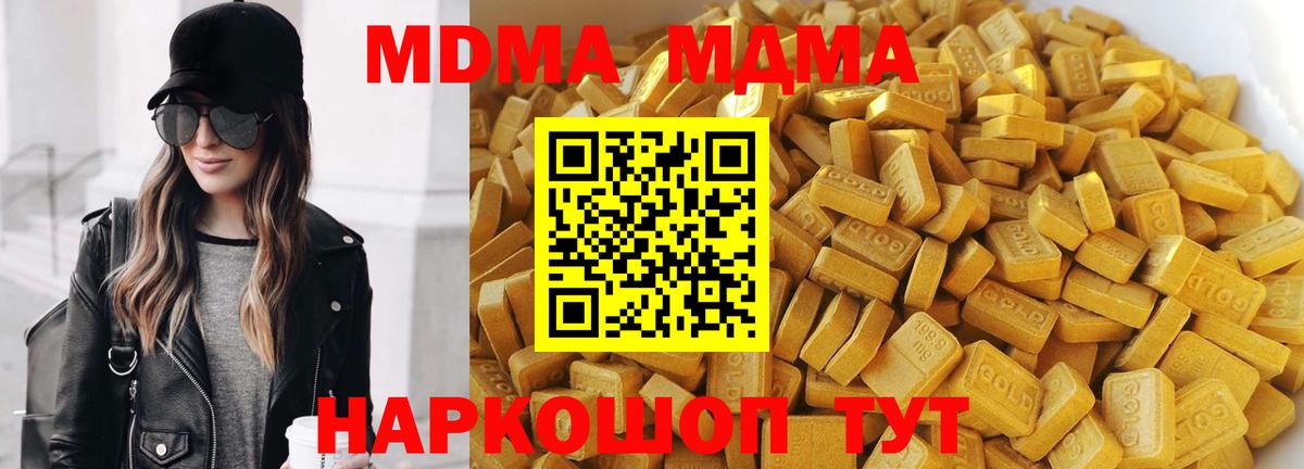 MDMA молли  Вход с VPN  Тутаев  МДМА VHQ 
