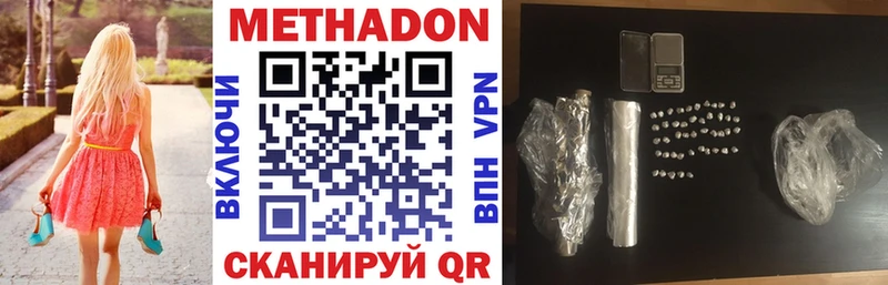 МЕТАДОН methadone  цена   Тутаев 
