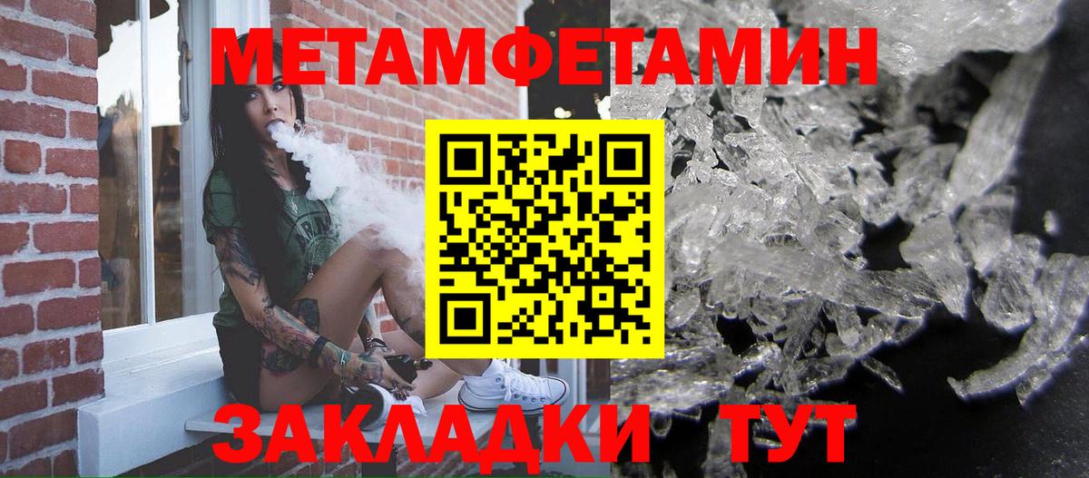 Первитин Декстрометамфетамин 99.9% Тутаев