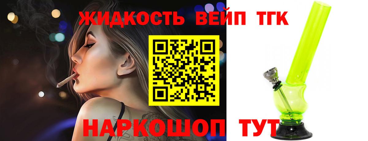 Дистиллят ТГК THC oil Тутаев