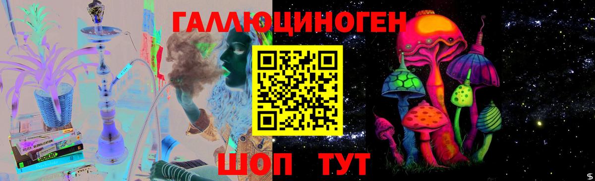 Галлюциногенные грибы мицелий Тутаев