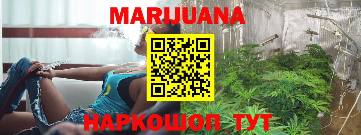 МАРИХУАНА LSD WEED  МАРИХУАНА сатива  Тутаев  Каннабис VHQ  Канабис AK-47  Вход с VPN 